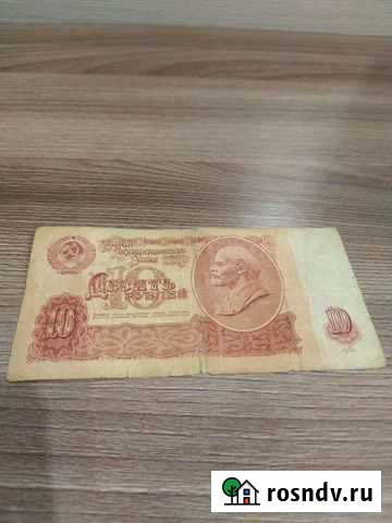 Бумажные деньги СССР Благовещенск - изображение 1
