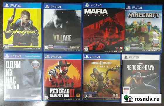 Игры для playstation 4 Пенза