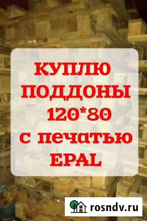 Поддоны Октябрьский - изображение 1
