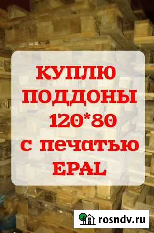 Поддоны Октябрьский - изображение 1