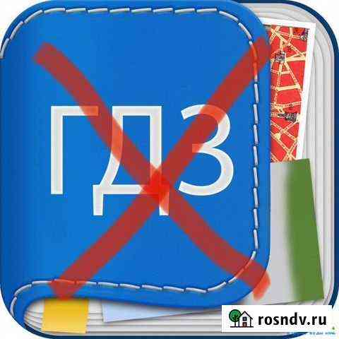 Помощь с домашним заданием по английскому языку Санкт-Петербург