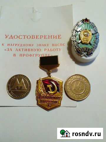 Значки, жетоны СССР Калуга - изображение 1