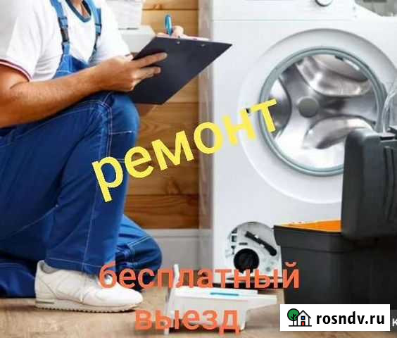 Ремонт стиральных машин на дому Инта - изображение 1