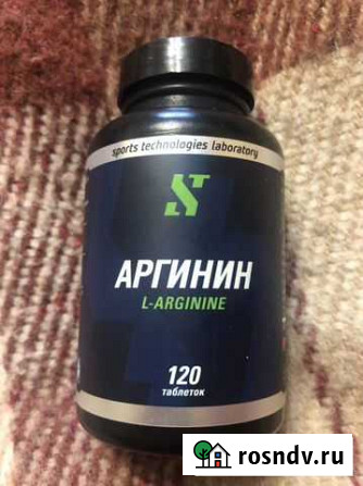 Аминокислота Аргинин (Arginine ) STL, 120 шт. / L Красногорск - изображение 1