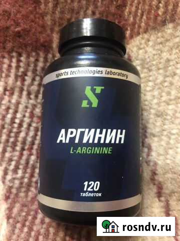 Аминокислота Аргинин (Arginine ) STL, 120 шт. / L Красногорск - изображение 1