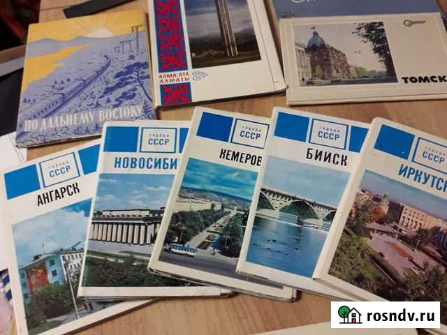 Открытки СССР Старая - изображение 1
