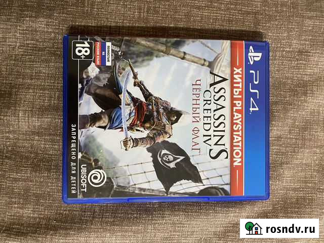 Игра для приставки Севастополь - изображение 1