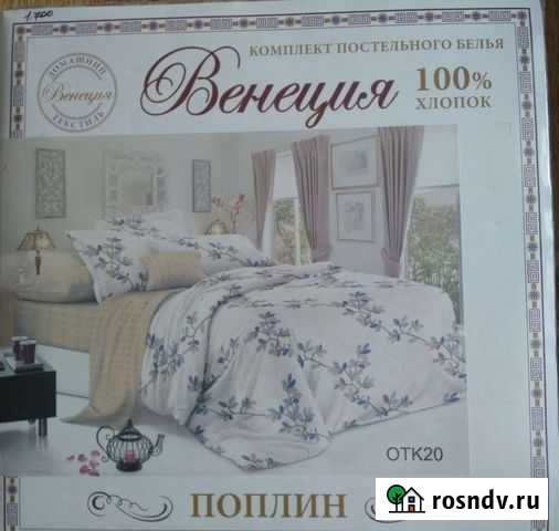 Белье постельное Линда - изображение 1