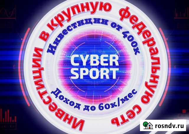 Продам долю в успешном бизнесе Иркутск - изображение 1