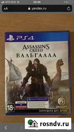 Игра для приставки Первоуральск - изображение 1