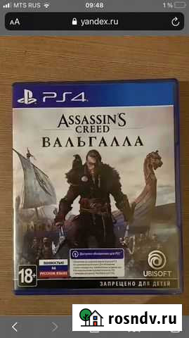 Игра для приставки Первоуральск - изображение 1