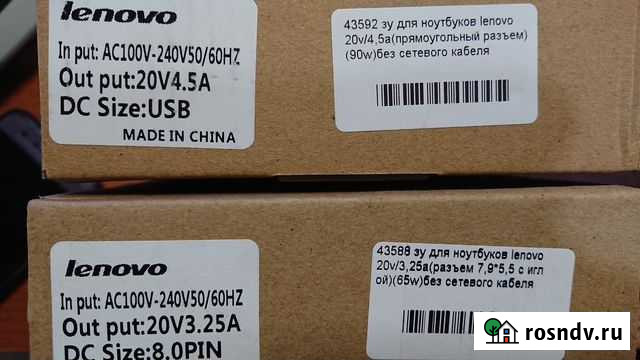 Зарядное устройство для ноутбука Lenovo Ковров - изображение 1