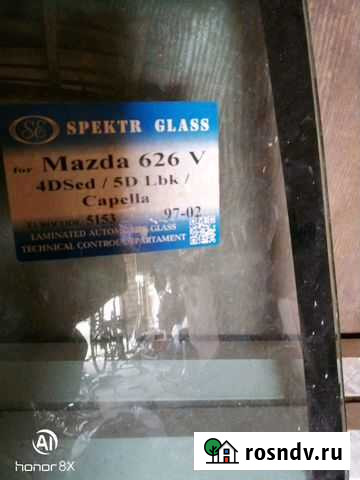 Стекло на мазду Киров - изображение 1