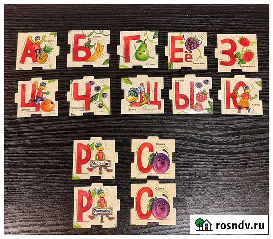 Магнит пазл Растишка Щенячий патруль и Алфавит Владимир - изображение 1