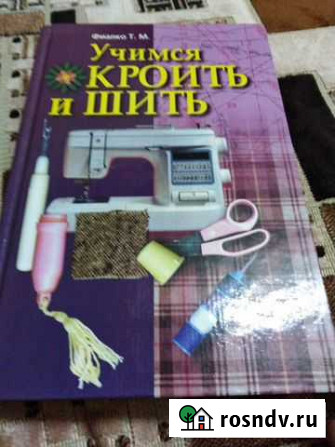 Книга Тейково - изображение 1