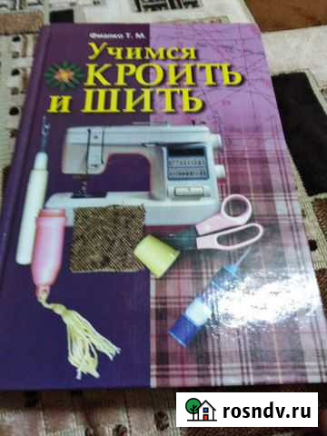 Книга Тейково - изображение 1