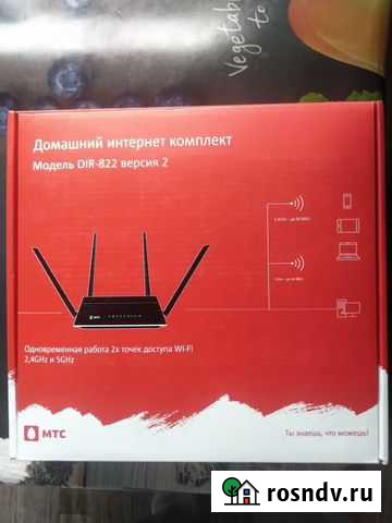 Wifi роутер Курган - изображение 1