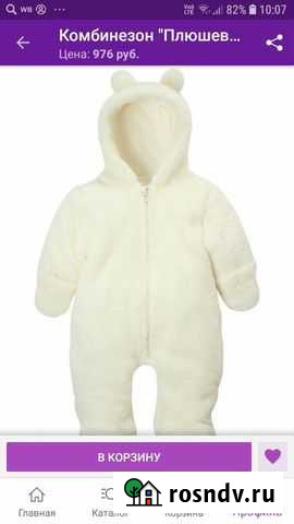 Комбинезон Ухта - изображение 1