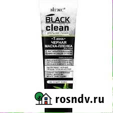 Черная маска-пленка с активированным бамбуковым уг Обнинск - изображение 1