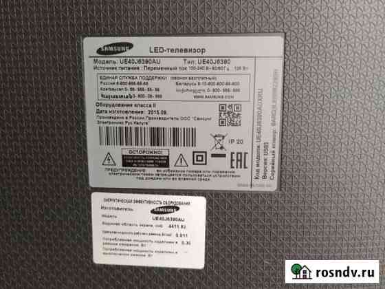 Samsung smart tv Новочеркасск