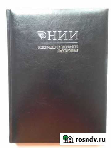 Нии экологического и генерального проектирования Кириши - изображение 1