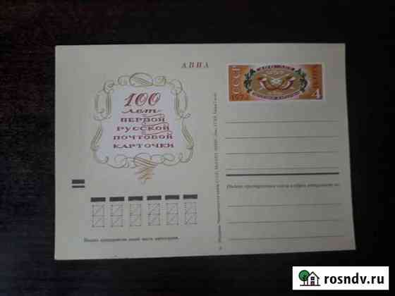 Почтовые карточки с ом (163 шт.), СССР Уфа