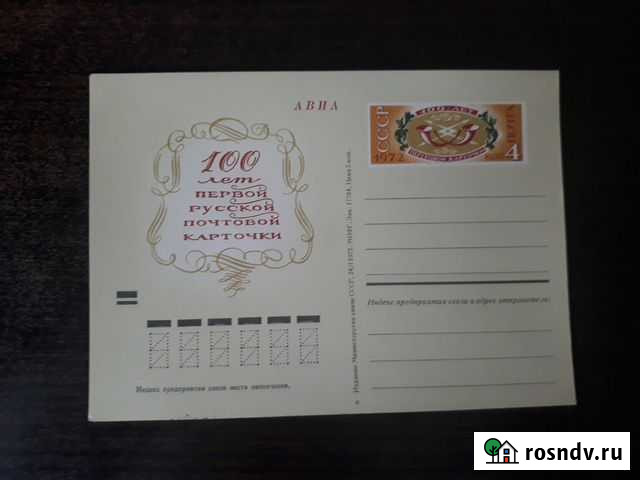 Почтовые карточки с ом (163 шт.), СССР Уфа - изображение 1