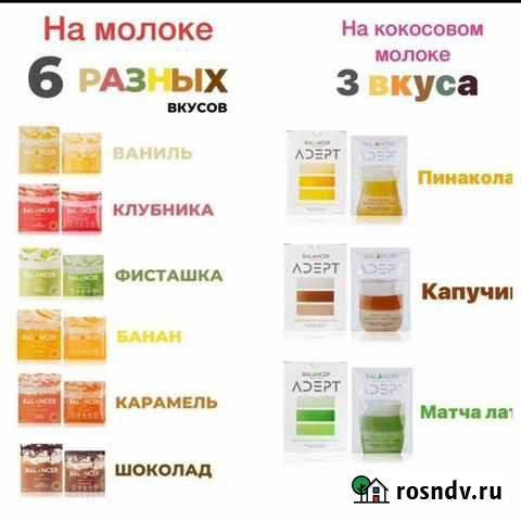 Коктейль для похудения Москва - изображение 1