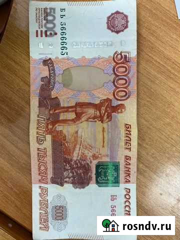 Купюра красивый номер Кемерово - изображение 1