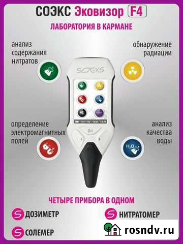 Измерение радиационного фона (дозиметр), электрома Мончегорск - изображение 1