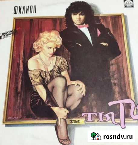 Виниловая пластинка Филипп Киркоров Курск - изображение 1