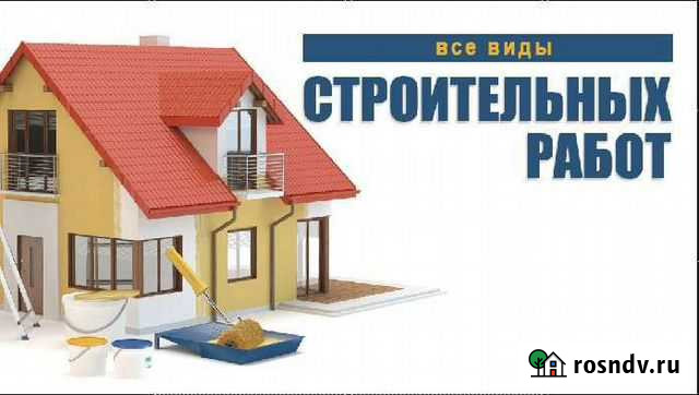 Строительство и ремонт Лабинск - изображение 1