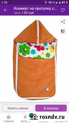 Конверт с мехом Набережные Челны - изображение 1