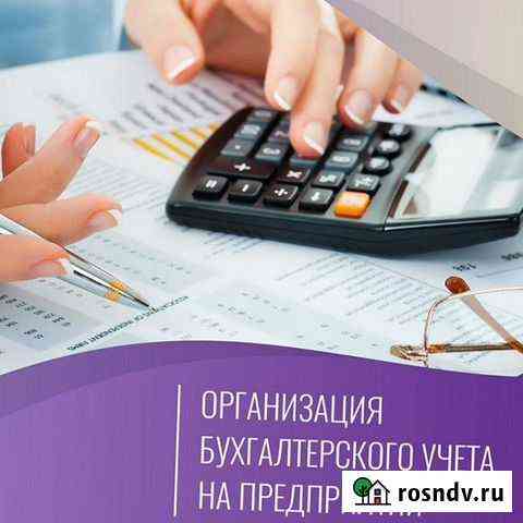 Бухгалтерские услуги Нефтеюганск