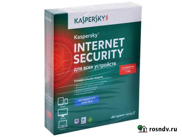 Антивирус Kaspersky Internet Security 2 устройства Курск - изображение 1