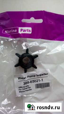 Крыльчатка лодочного мотора Tohatsu и Mercury Ярославль - изображение 1