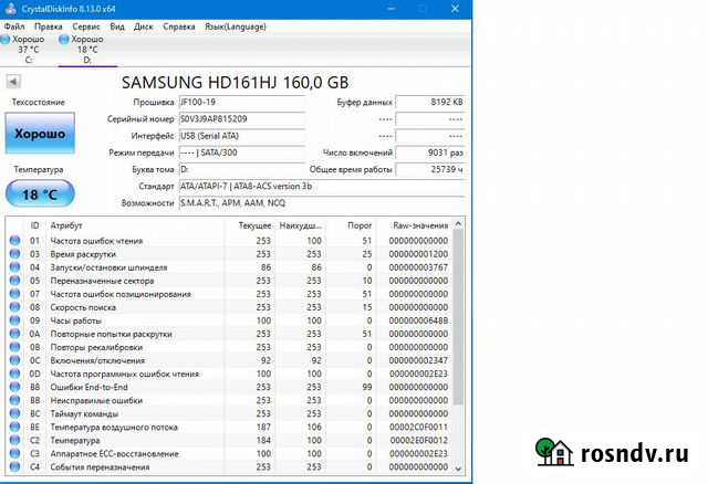 HDD Samsung 160 Gb Ростов-на-Дону - изображение 1