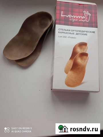 Стельки каркасные ортопедические (вальгус) 23-24 р Смоленск - изображение 1
