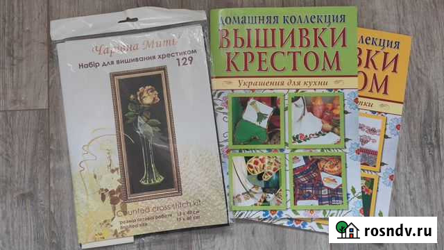 Набор для вышивки крестом Чаривна мить Симферополь - изображение 1