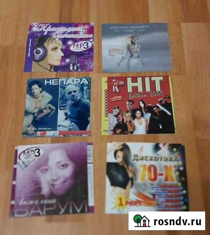 Лицензионные mp3 и CD с записями Аша - изображение 1