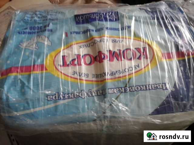 Продам подгузники памперсы для взрослых Губкинский - изображение 1