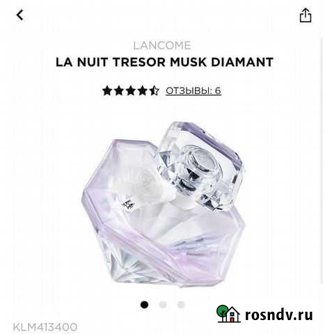 Духи тестер Воркута - изображение 1