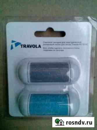Travola сменные насадки для пилки для пяток новые Жигулевск