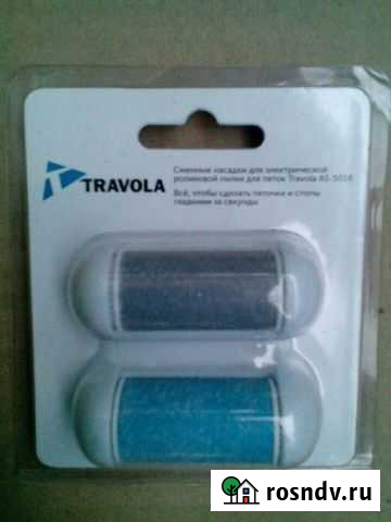Travola сменные насадки для пилки для пяток новые Жигулевск - изображение 1