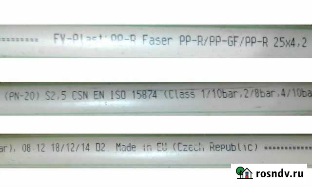 Труба 25мм, 20мм PPR арм.с\в FV-plast Чехия Подпорожье - изображение 1