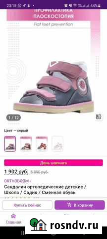 Ортопедические сандали новые Россошь - изображение 1