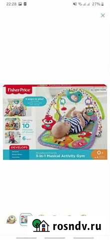 Развивающий коврик Астрахань - изображение 1