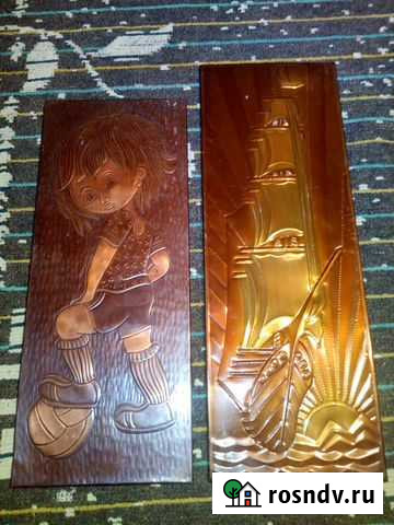 Картины СССР (медь) Азов - изображение 1