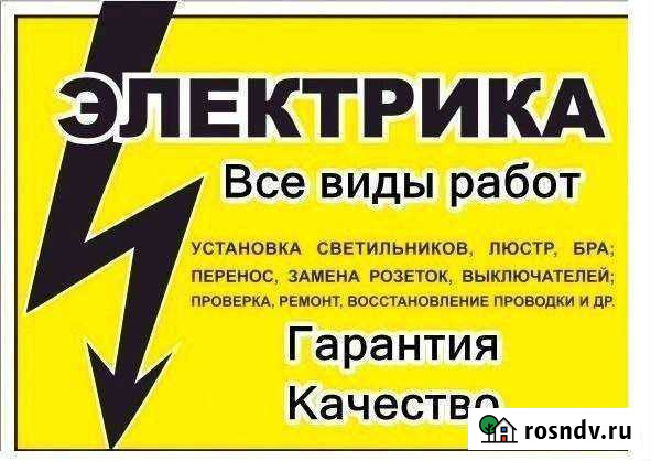 Твоя Электрика Петрозаводск - изображение 1