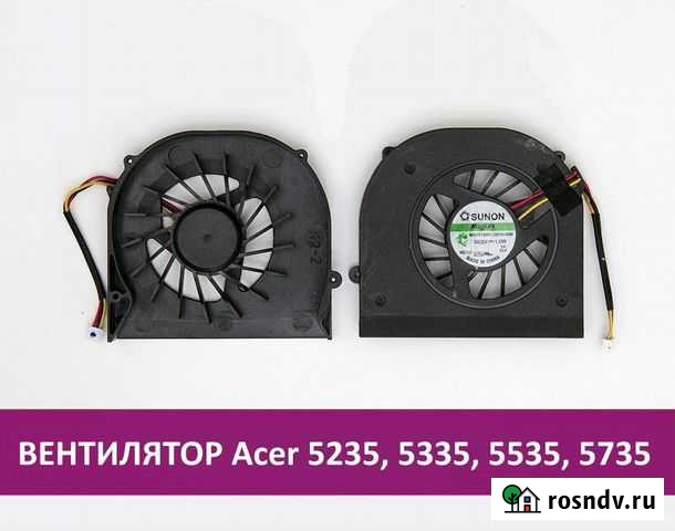 Новый вентилятор для Acer Aspire 5235, 5335, 5535 Пермь - изображение 1